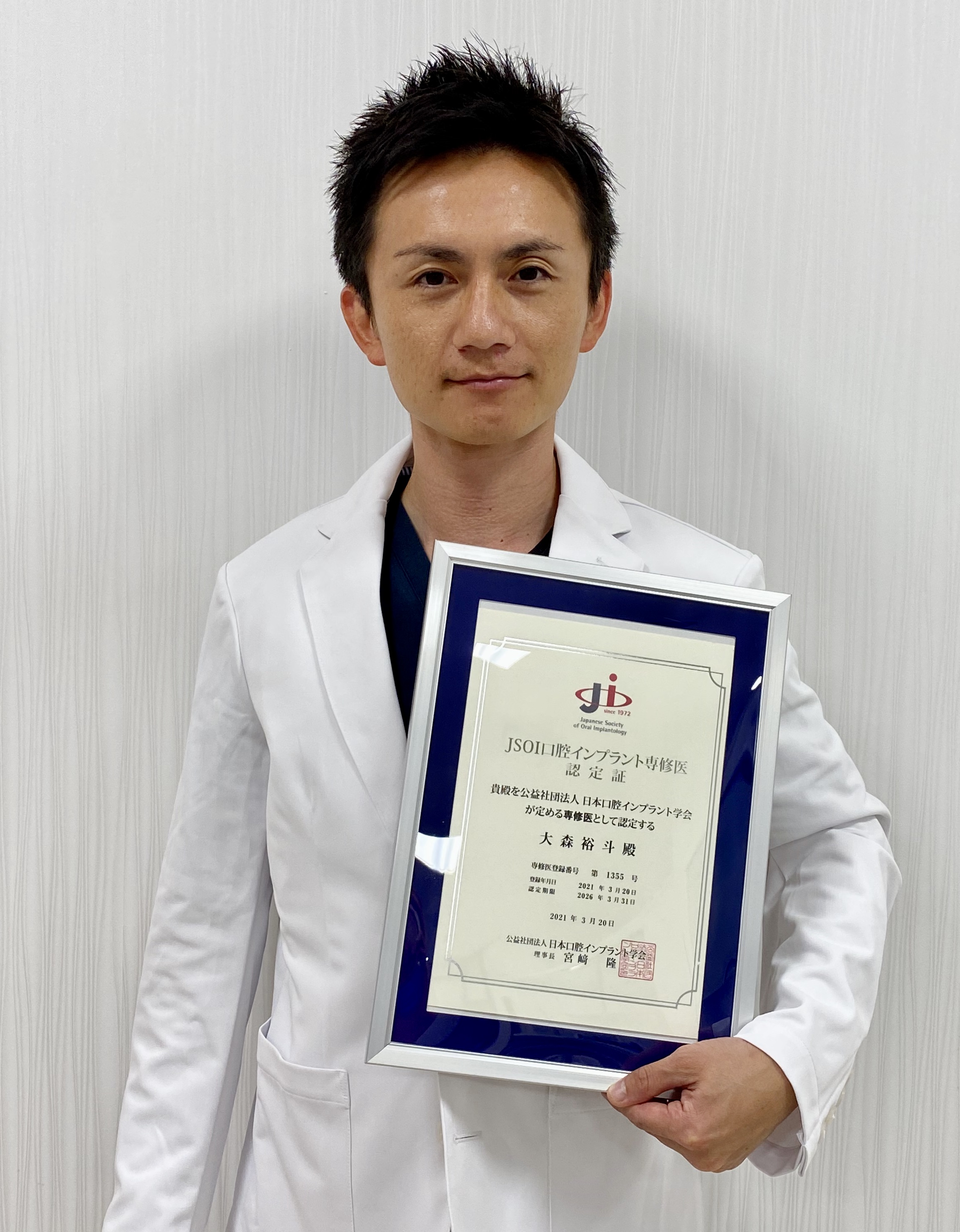 日本口腔インプラント学会JSOI専修医を取得しました